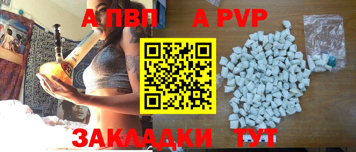 Ставрополь  Alfa_PVP  наркота  Альфа ПВП VHQ  Вход с VPN 