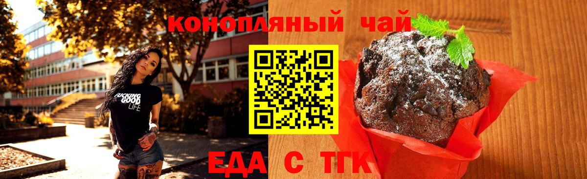 Cannafood марихуана  Вход с VPN  Ставрополь 
