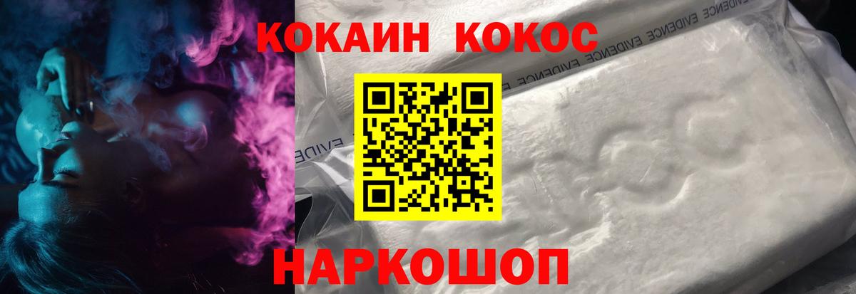 КОКАИН FishScale Ставрополь