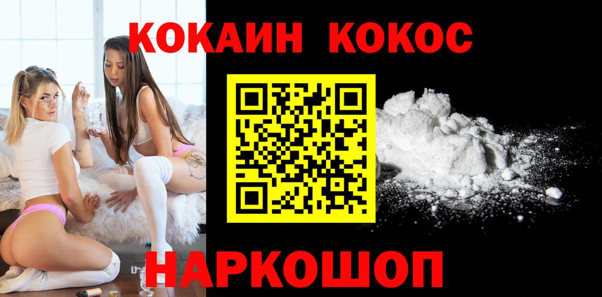 Ставрополь  Cocaine FishScale  Вход с VPN  Кокаин  КОКАИН Боливия 