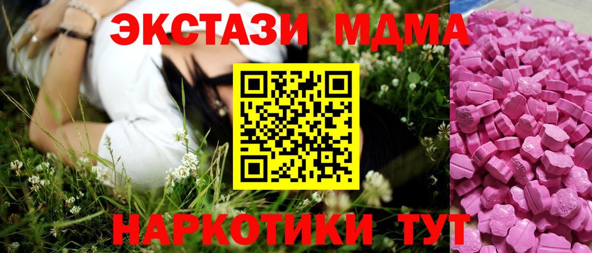 купить наркоту  Ecstasy mix  Вход с VPN  Ставрополь  Ecstasy 