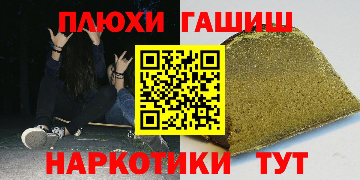ГАШИШ  Вход с VPN  Ставрополь  Гашиш Premium  цены   ГАШИШ Изолятор 