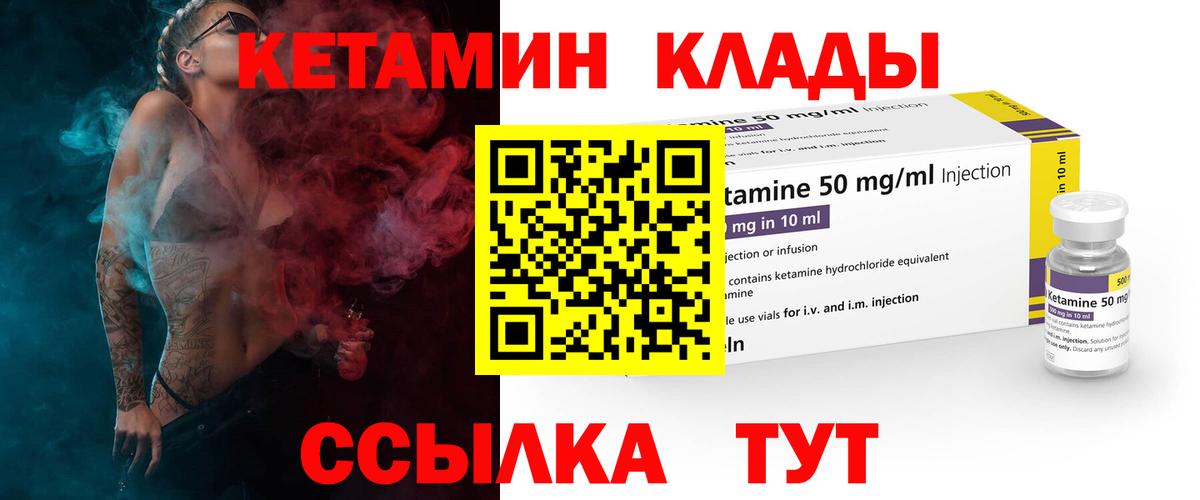 маркетплейс официальный сайт  КЕТАМИН VHQ  КЕТАМИН VHQ  Вход с VPN  Ставрополь 