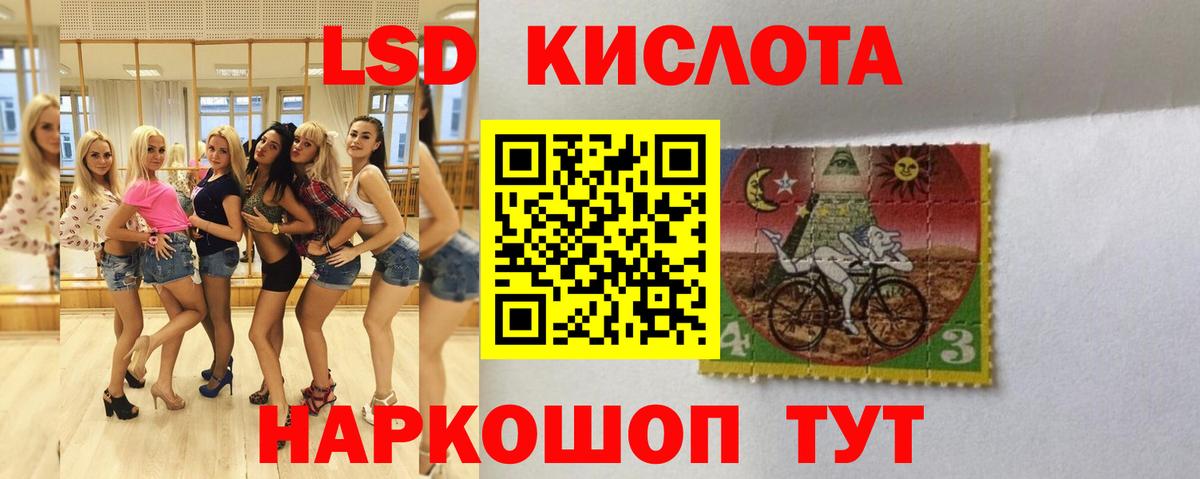Ставрополь  гидра вход  Лсд 25 экстази  Вход с VPN  Лсд 25 экстази кислота 
