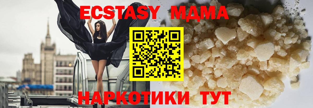 Ставрополь  МДМА VHQ  MDMA  Вход с VPN  МДМА crystal 