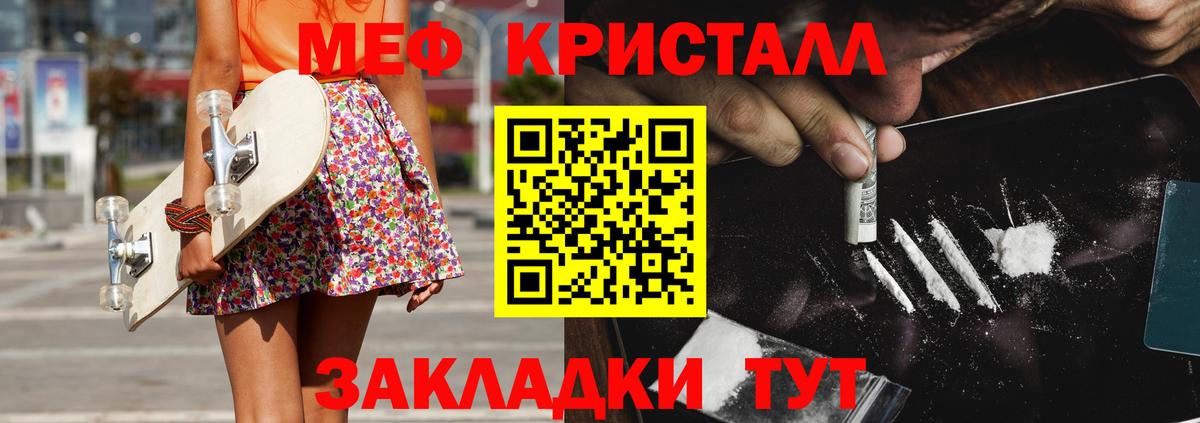 Меф Ставрополь