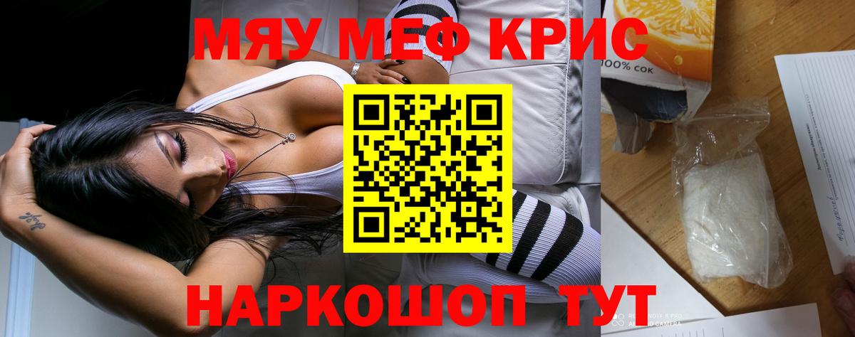 цена наркотик  МЕФ 4 MMC  МЯУ-МЯУ VHQ  Вход с VPN  Ставрополь 