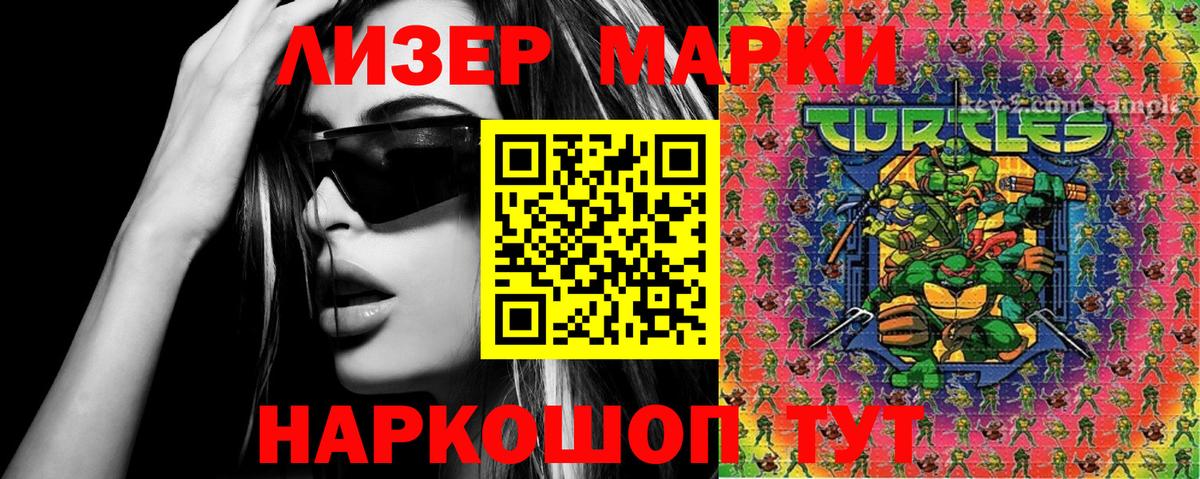 Марки NBOMe 1,5мг  Вход с VPN  Ставрополь  Марки NBOMe 1,5мг 