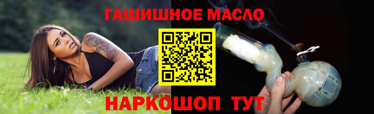 Ставрополь  Дистиллят ТГК THC oil  Вход с VPN 