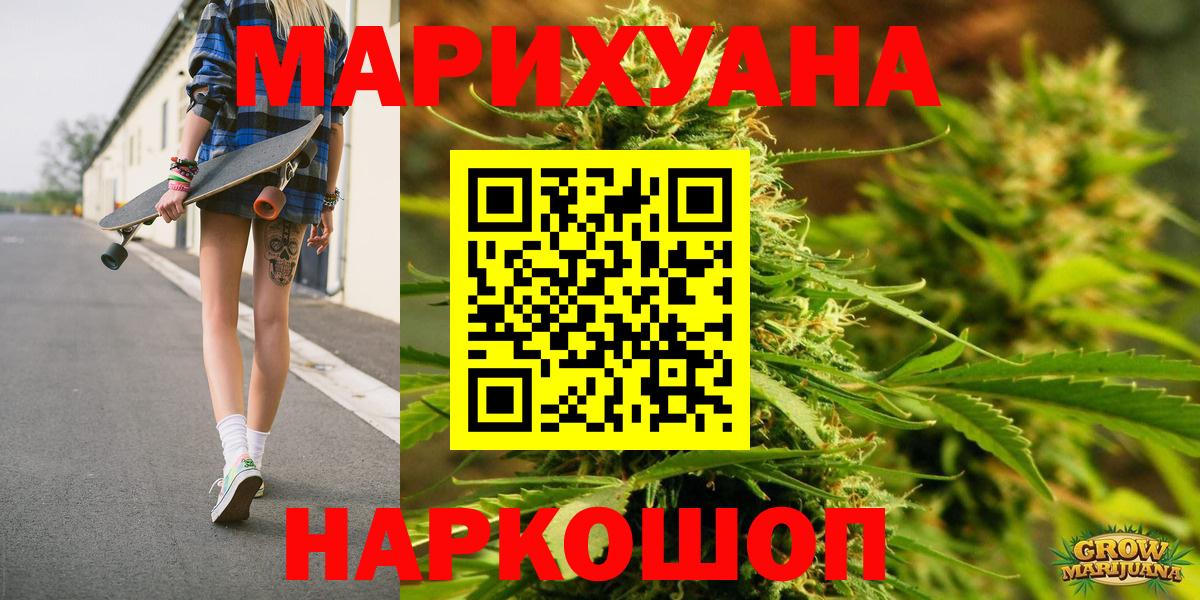 Шишки марихуана тримм  Канабис OG Kush  Ставрополь  Вход с VPN  Бошки марихуана Amnesia 